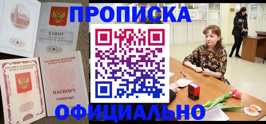 временная регистрация в квартире в Чувашии